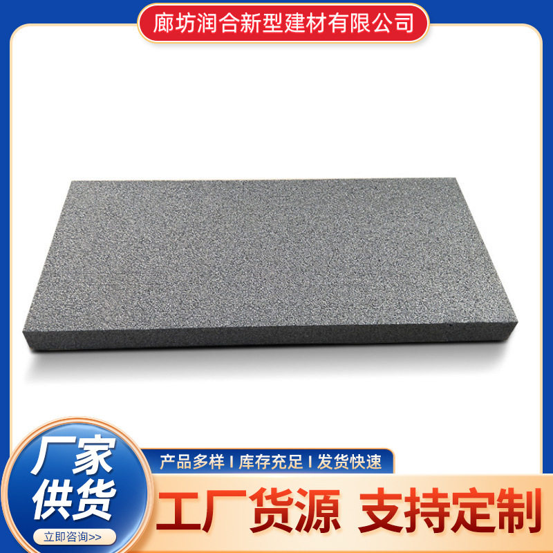 石墨聚苯板B1级外墙石墨模塑聚苯板阻燃改性膨胀石墨聚苯板批发
