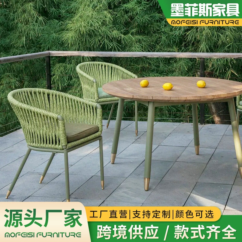 户外绳编柚木桌椅组合庭院阳台