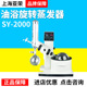 油浴旋转蒸发器 5000 上海亚荣SY 2000