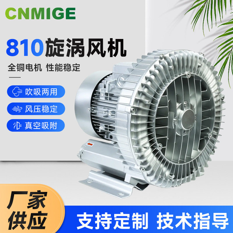 高压鼓风机旋涡气泵7.5KW漩涡风机大风量真空吸尘鼓风机厂家直销