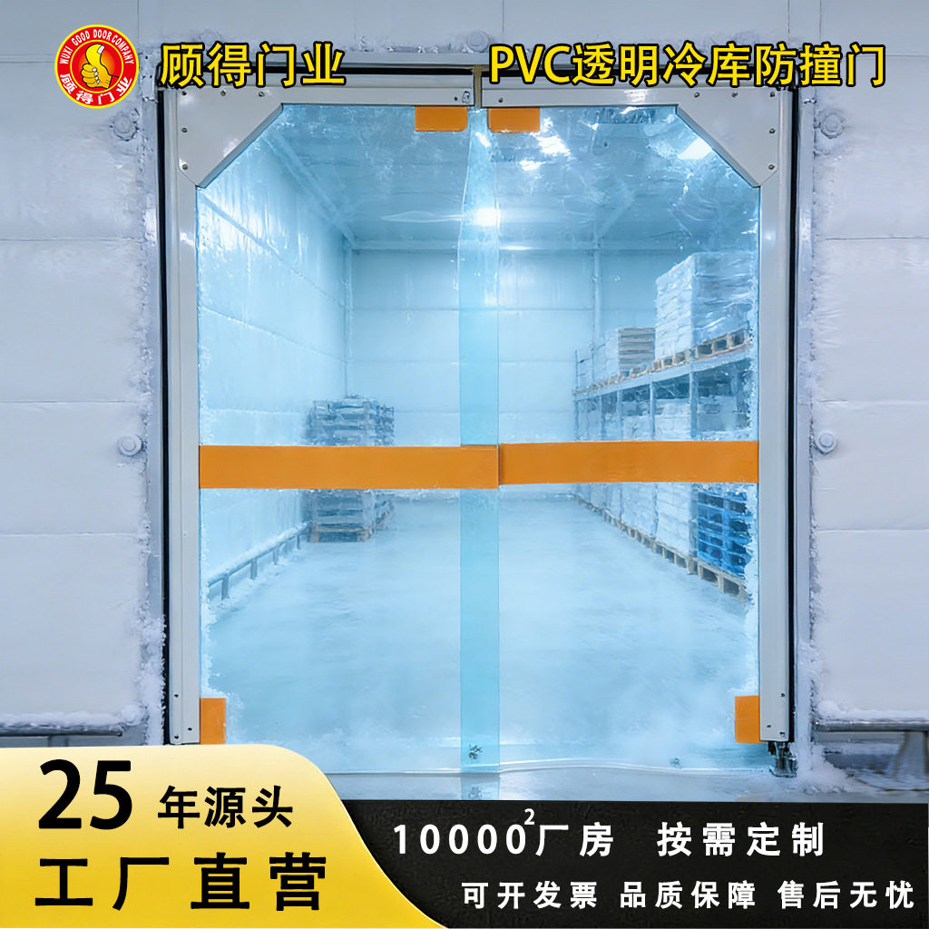 PVC自由防撞门缓冲门自动软质回位门软玻璃透明自由门