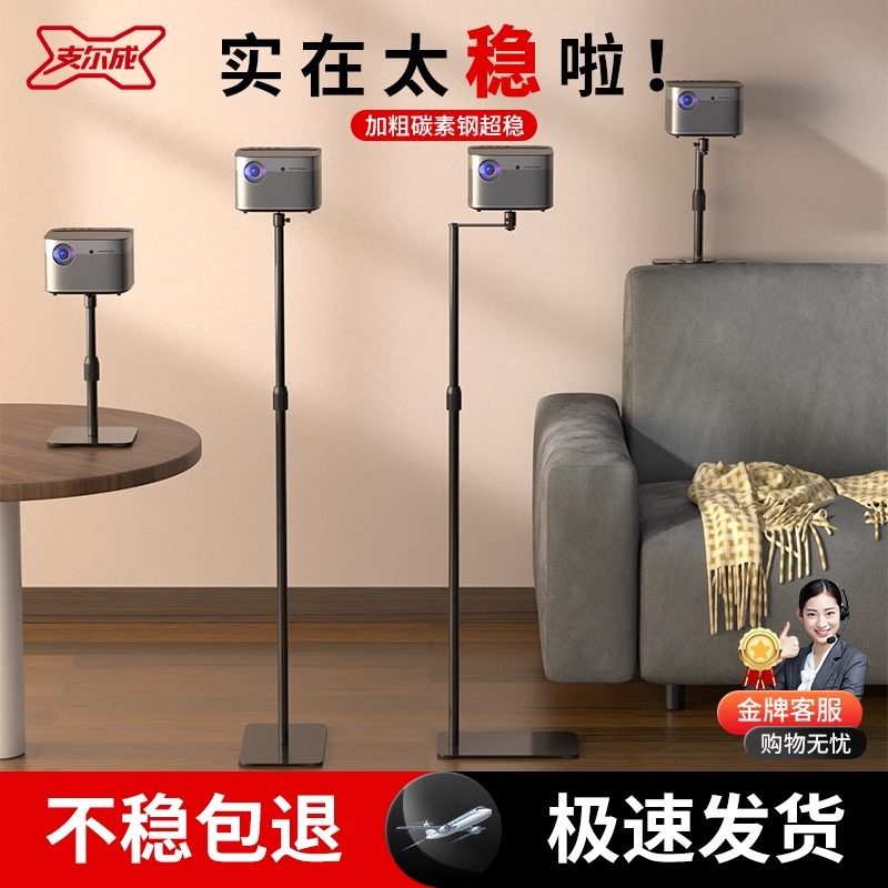 投影仪支架床头落地隐藏式免打孔家用投影机托盘置物架沙发架子