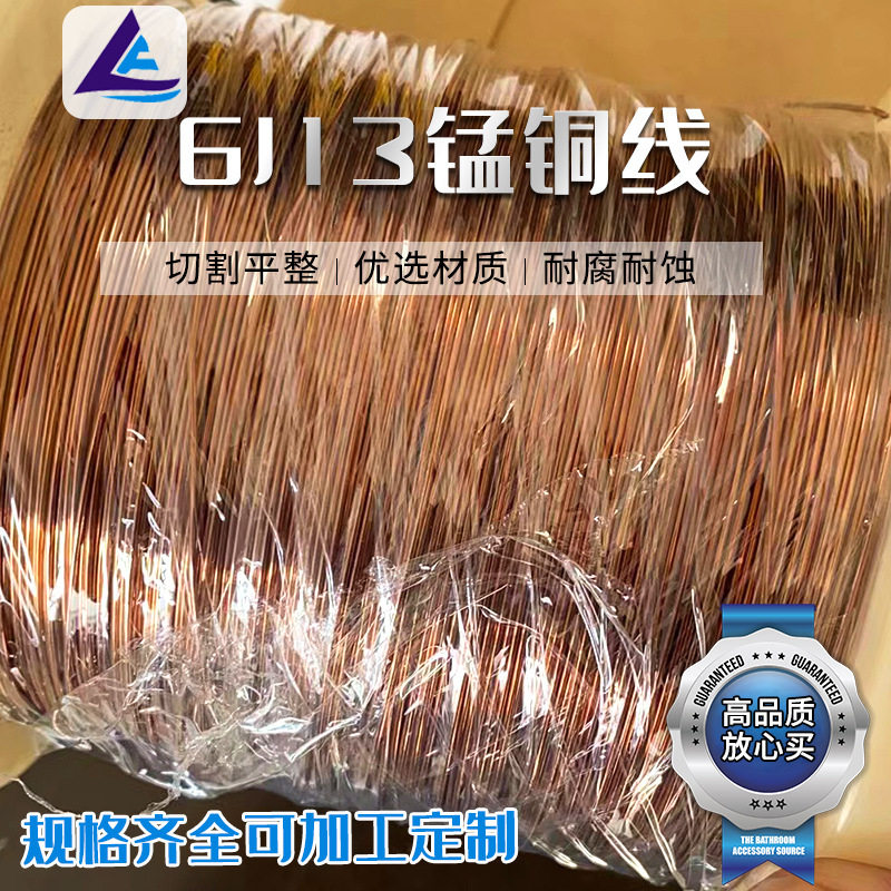 厂家现货供应弱电阻专用6J13锰铜线BMn3-12锰白铜线可小量发货