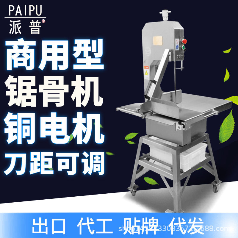 派普330锯骨机切割猪蹄冻鱼肉牛羊排断骨机大型切骨机
