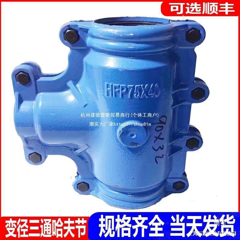 哈夫节三通变径堵漏抢修接头