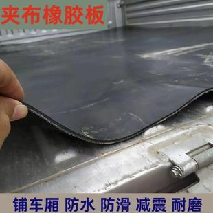 现货8mm夹布橡胶板铺房顶工业铺地面耐磨抗压减震防水防滑橡胶皮