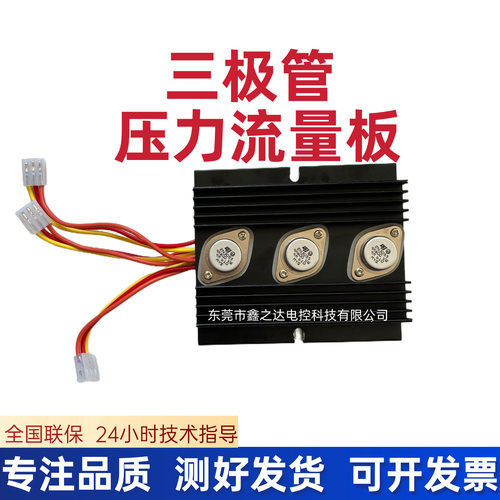 海天注塑机弘讯AK580电脑压力流量控制2N3055三极管功率管