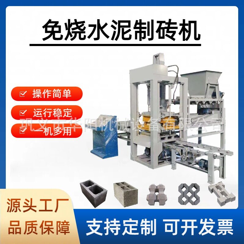 大型液压水泥砖机全自动混凝土矿渣制砖机智能空心砖砌块成型机