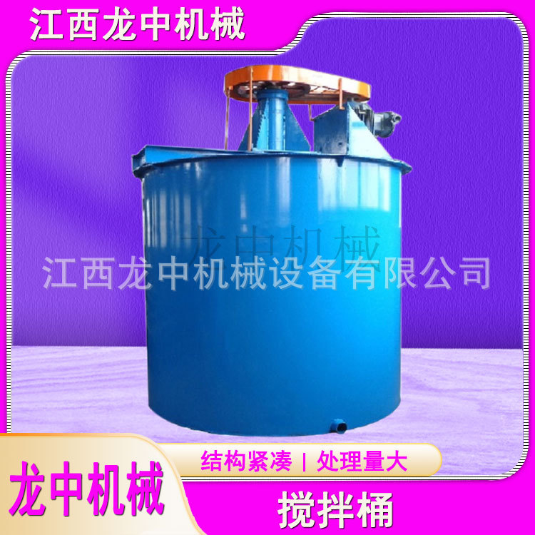 金矿铅锌矿用浮选机1200直径矿浆药剂搅拌桶耐腐蚀耐酸橡胶内衬