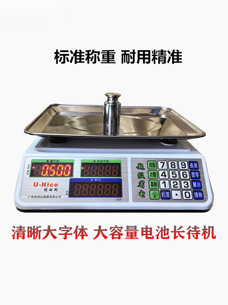 30KG电子计价秤商用摆摊凹盘