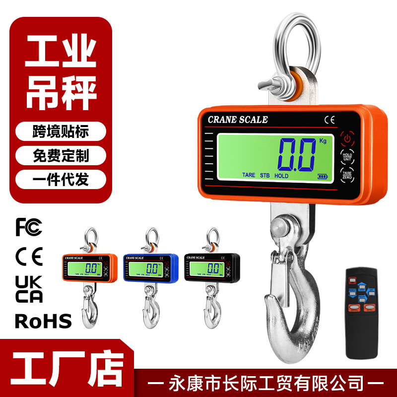 1500KG电子吊秤1.5t手提吊秤OCS电子吊钩称直视行车工业吊磅1吨