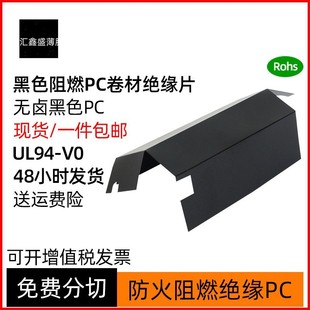 优惠供应亮面磨砂黑色PC薄膜 PC870薄膜