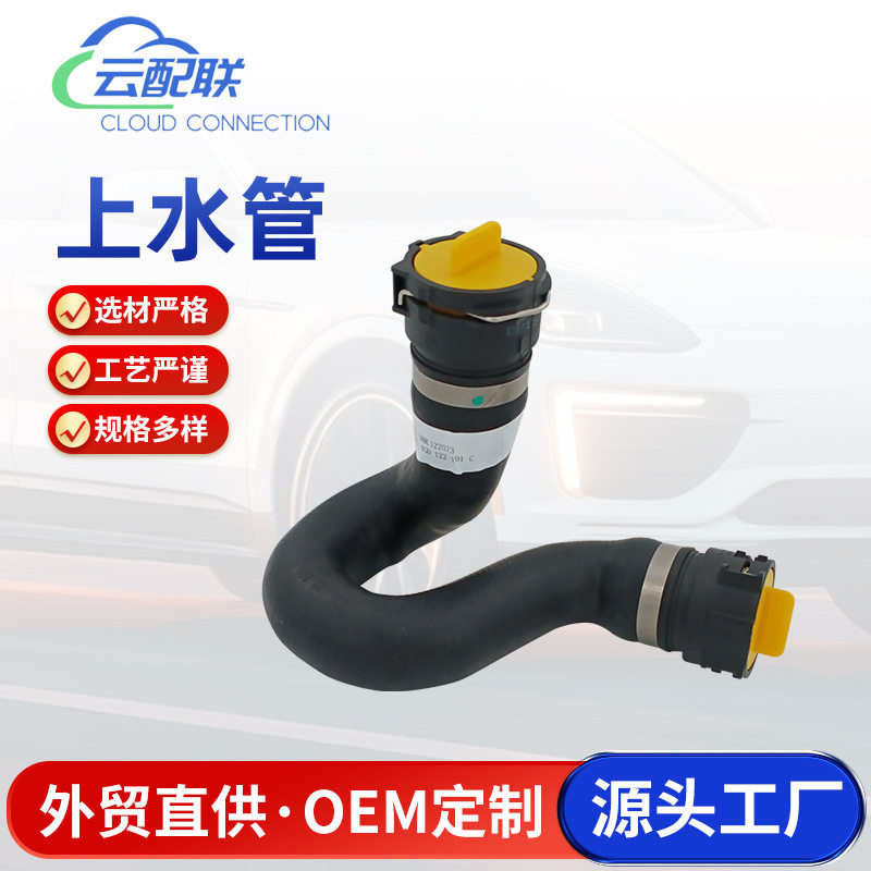 4G0122101BC/4GD122101C水管
