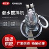 液下潜水搅拌机 不锈钢冲压式搅拌机 品种齐全