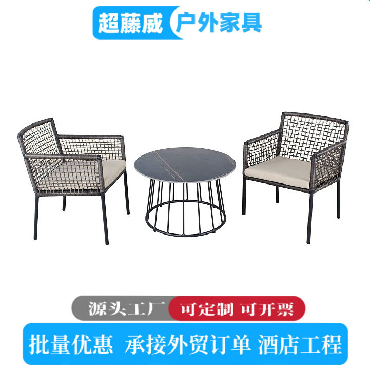 北欧阳台藤椅三件套餐椅藤编桌椅酒店别墅藤椅花园庭院藤编椅茶几