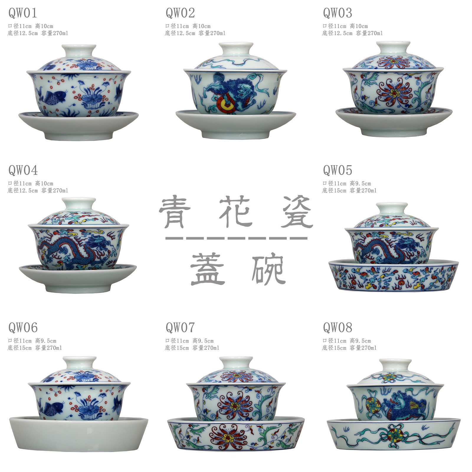 釉中彩青花瓷大号缠枝莲壶承盖碗白瓷茶具敬茶杯陶瓷中式三才茶备