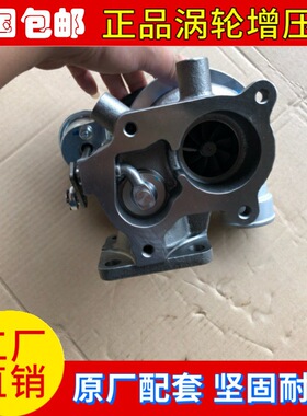 江铃陆风X8X9VM2.5 R425 JE4D25 1118300FNA /RAA/REB/JDAA增压器