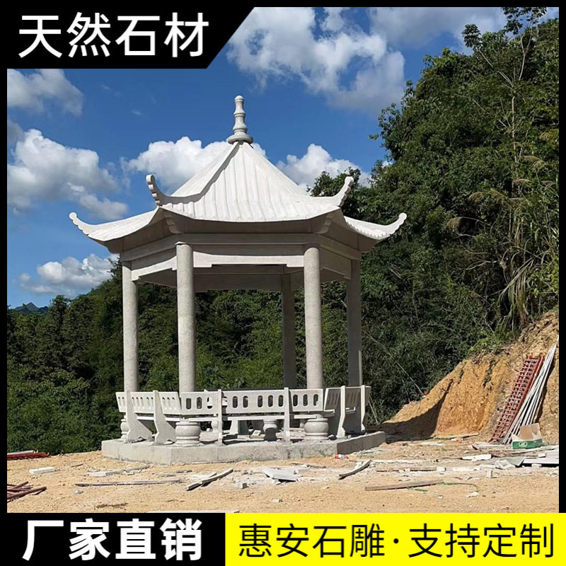 六角石凉亭石雕大理石户外乘凉花岗岩石亭单双层汉白玉雕塑摆件
