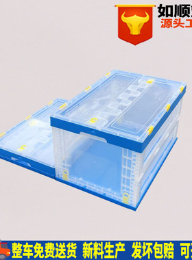 大号透明塑料折叠箱含盖600*400*340mmPP物流周转箱