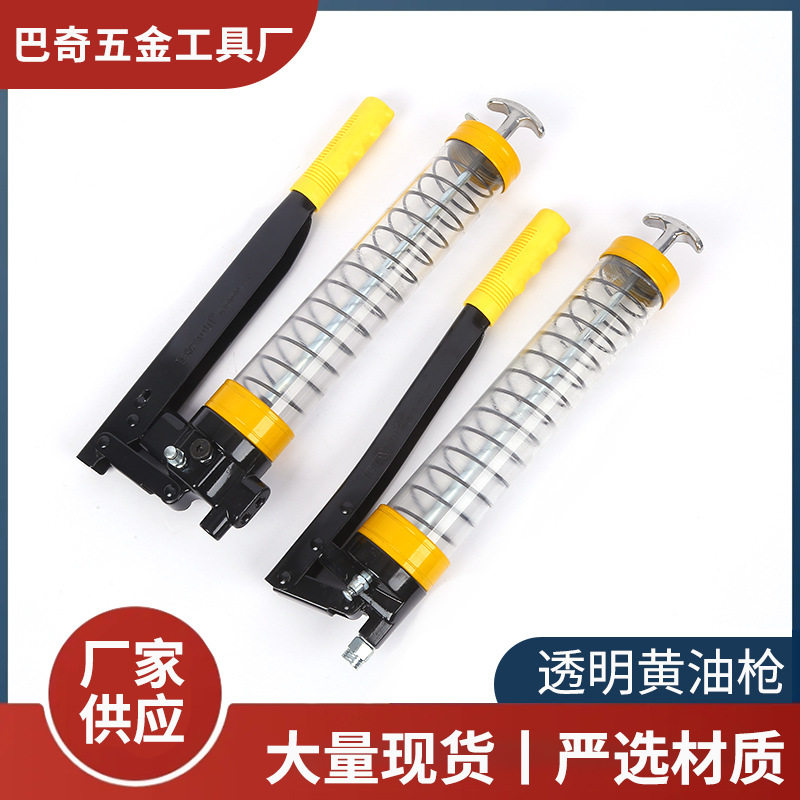 透明黄油枪高压黄油枪直销工业级黄油注油器手动透明黄油枪