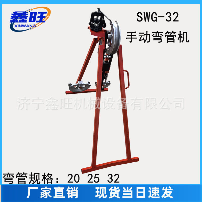 供应S钢管冷弯成型机窝弯机屈喉机WG-32不用灌沙管子顶管机