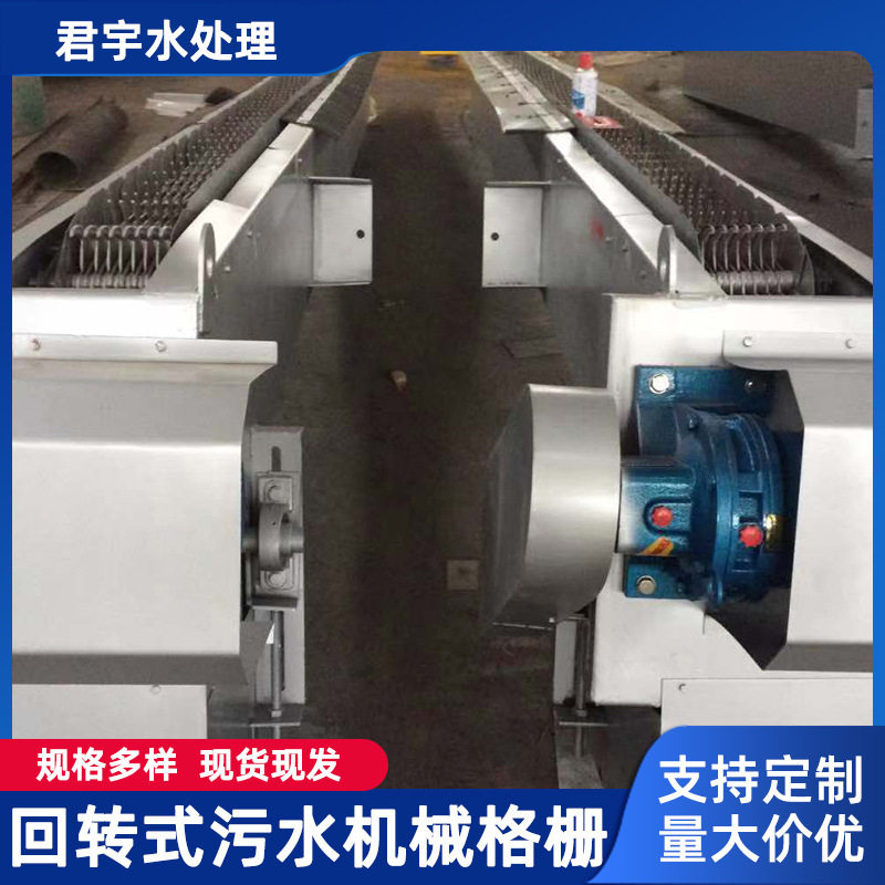 直销回转式格栅机械格栅网孔式格栅除污机小型污水处理设备