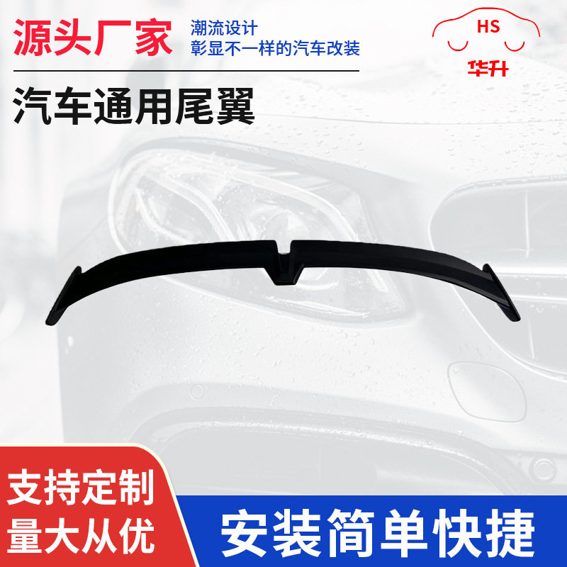 汽车通用尾翼改装三厢通用免打孔海鸥尾翼GT跑车翼赛车翼免打孔
