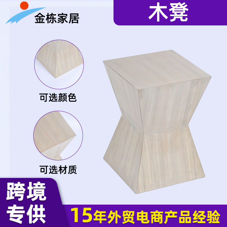 订置北欧实木凳子简约民宿凳子客厅家用木凳椅子酒店创意茶几木凳