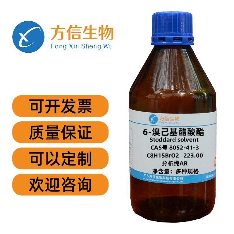 干洗溶剂 6-溴己基醋酸酯 8052-41-3 分析纯AR 100ml 500ml