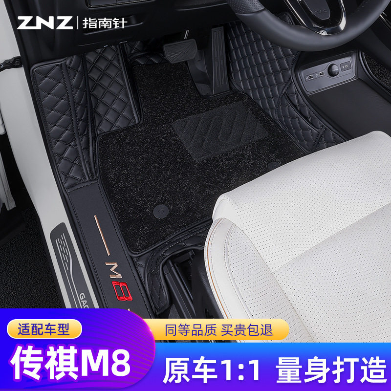 适用广汽传祺m8脚垫21-24款gm8全包围大师版专用传奇商务宗师汽车