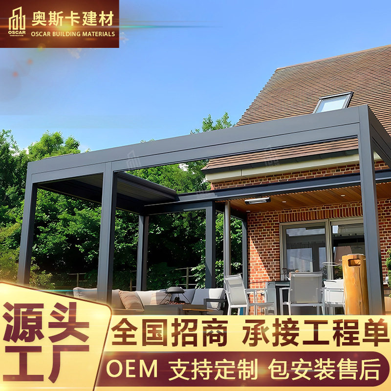 隔热公园木亭折叠式DIY百叶凉亭休闲防蚊帐篷网红铝合金凉亭