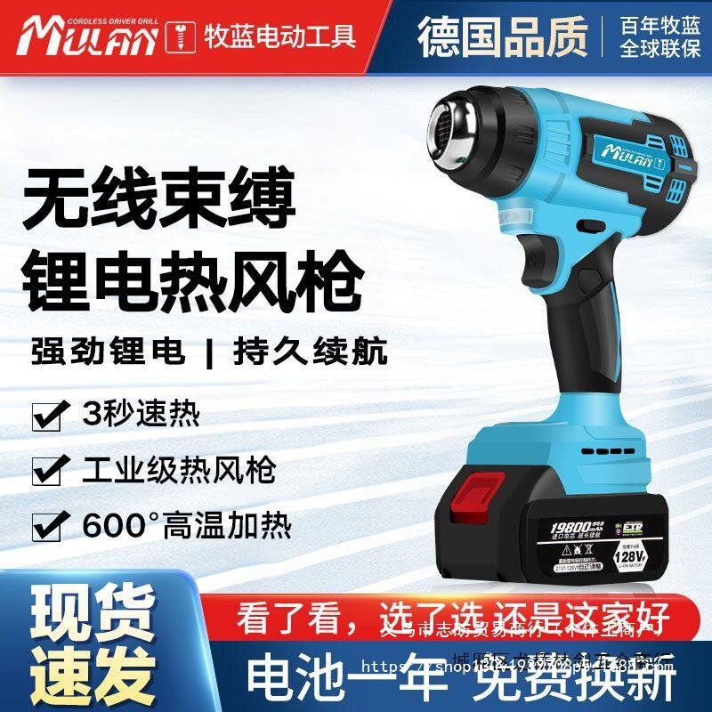 锂电便携热风枪贴膜热缩工业用