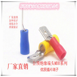 公母对插 公预绝缘端头 110 MDD1.25 2.8冷压端子 公预绝缘端子