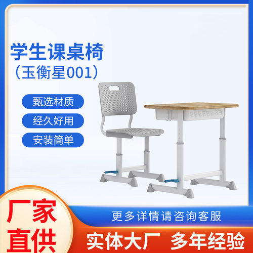 学校课桌椅手摇升降学习书桌培训机构桌椅套装教室写字桌现代简约
