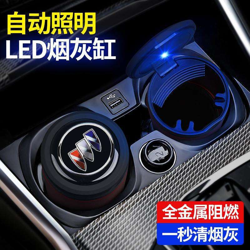 2022款别克新昂扬高阻燃车载烟灰缸汽车装饰改装专用内饰用品配件