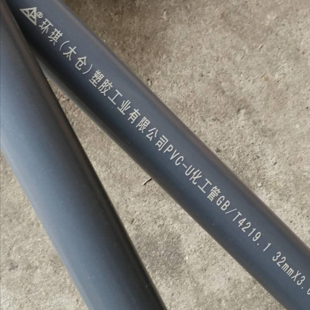 环琪管材环琪UPVC化工给水管环琪PVC-U管道SCH80美标PVC水管