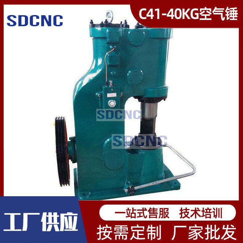 空气锤C41-40KG厂家供应C41-65KG带底座锻压设备通用立式空气锤