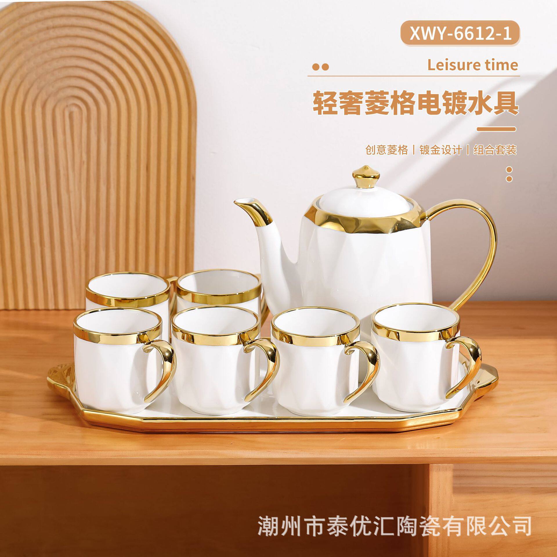 现代轻奢风陶瓷水杯子茶壶水壶茶杯杯具套装家用客厅待客茶具水具