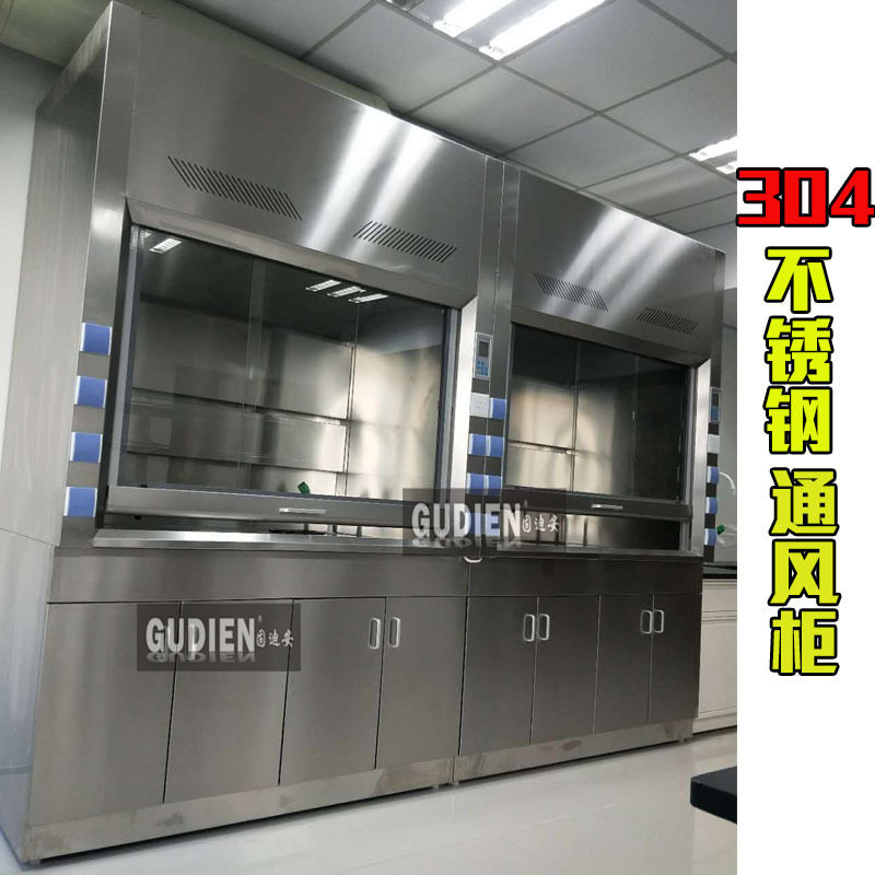 实验室304不锈钢通风柜通风橱操作柜学校医院研究所可用试验台