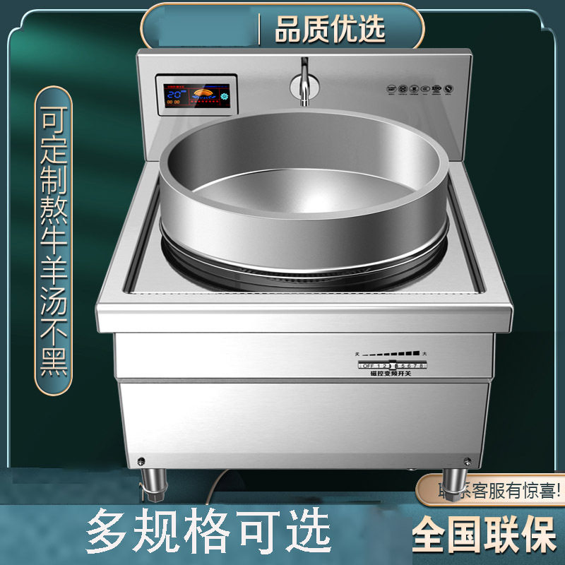 商用电磁炉15KW 单头电磁炒炉食堂电炒灶餐厅酒店爆炒炉快厨系列