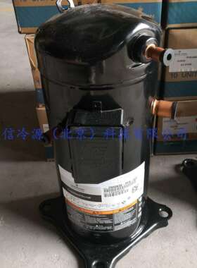 ZF11KQE-TFD-550低温涡旋式制冷压缩机