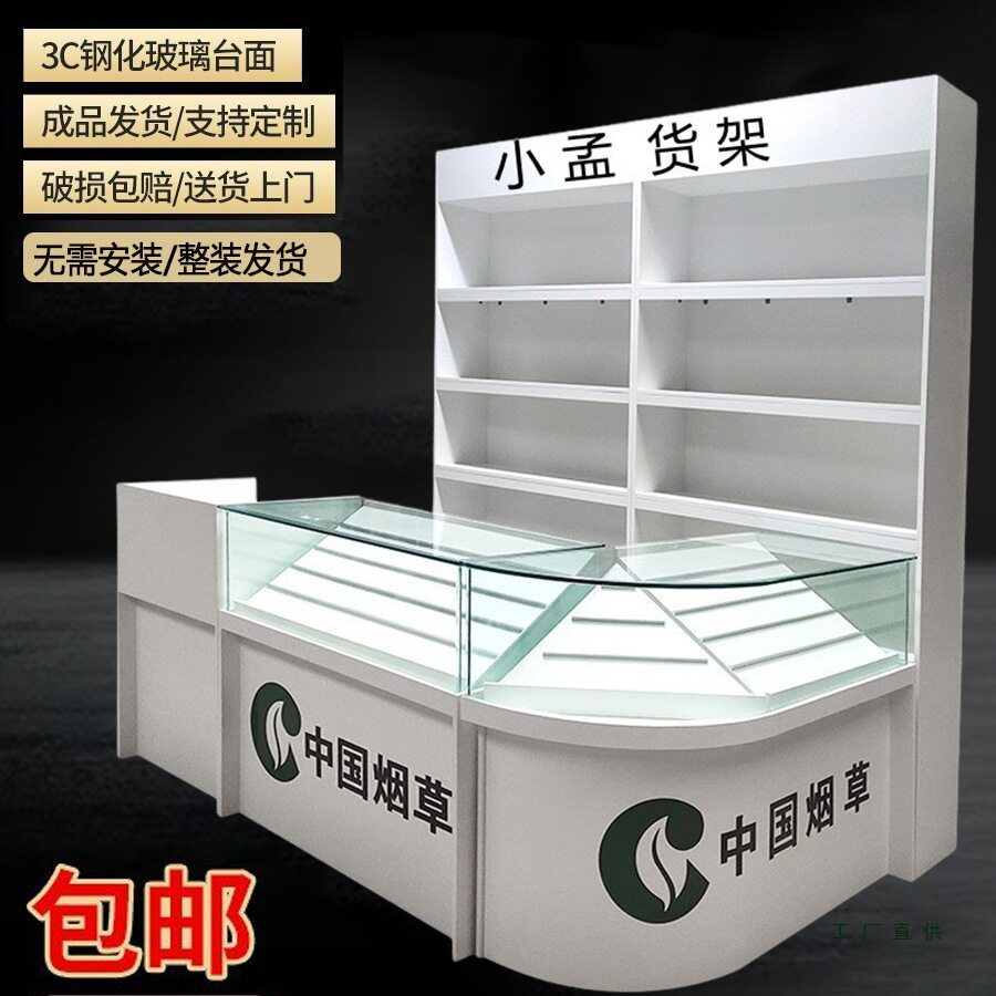 便利店收银一体烟酒展示柜