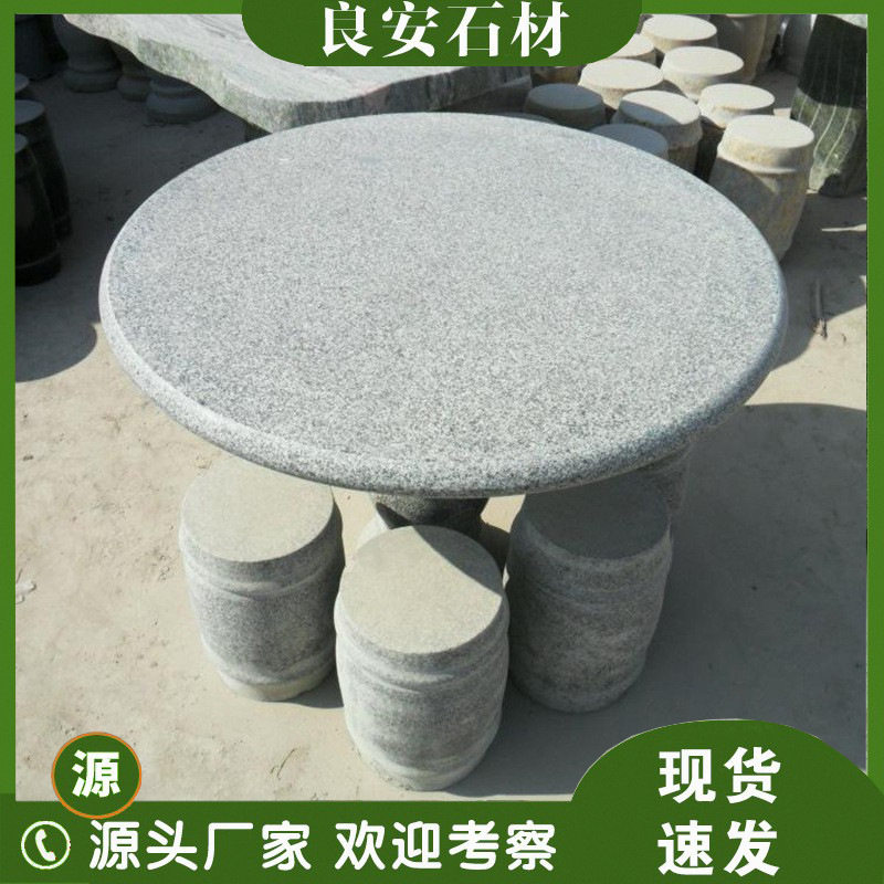 花岗岩石桌石凳庭院凉亭磨光面大理园林景区桌椅组合仿古桌椅摆件