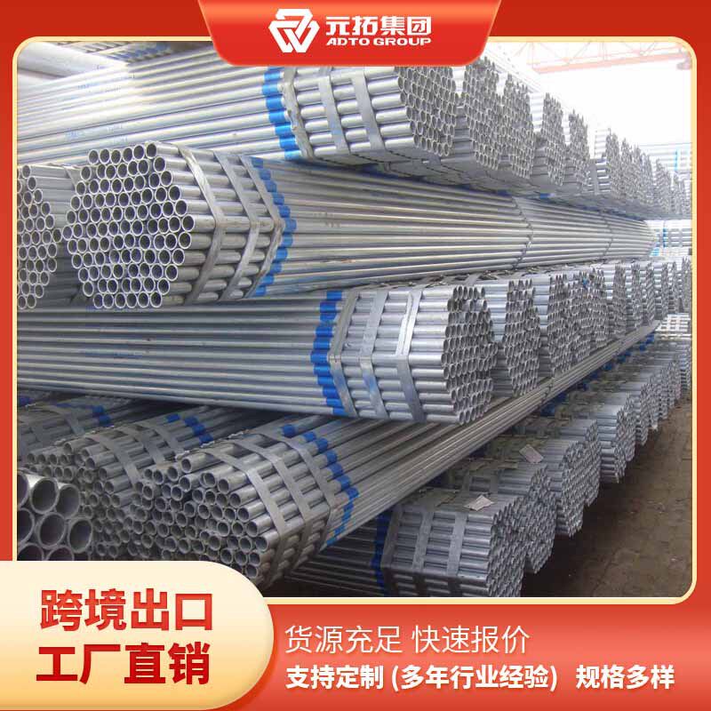 BS1139外墙脚手架全套48mm钢管建筑架子管6米镀锌钢管架厂家批发