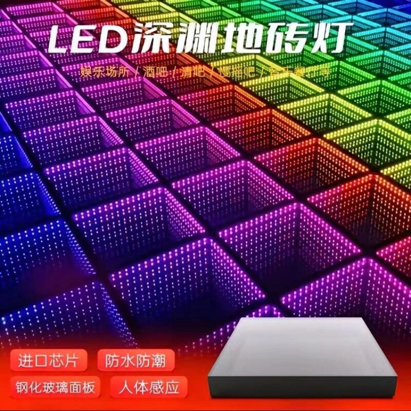 LED七彩千层镜户外防水地砖灯