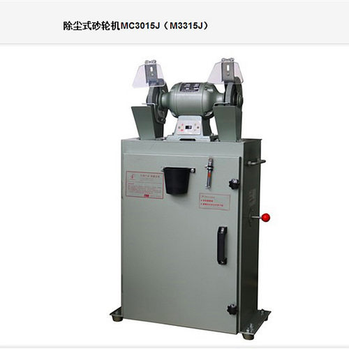 西湖牌除尘砂轮机MC3015J MC3020J MC3025J 环保吸尘砂轮机打磨机