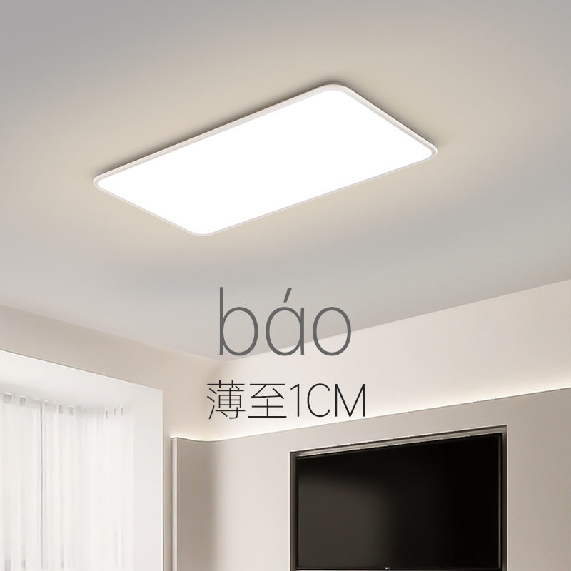 创意个性网红后现代简约led长方形吸顶灯饰方形书房全屋大全灯具