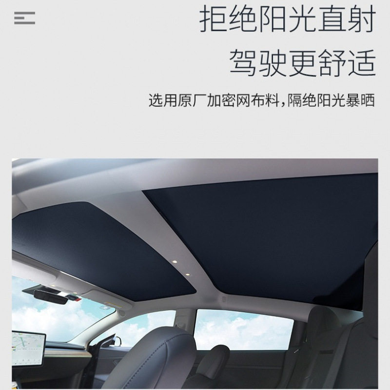 适用于海豹宋汉唐隔热防晒麂皮绒静电吸附遮阳帘天窗天幕遮