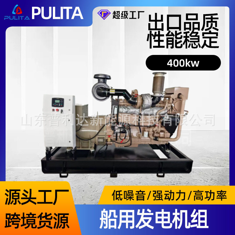 船用发电机机组ATS柴油发电机组双电源切换船用发动机