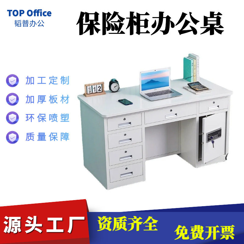 韬普全钢保险桌防盗财务保险桌指纹密码办公桌一体带投币收银家用